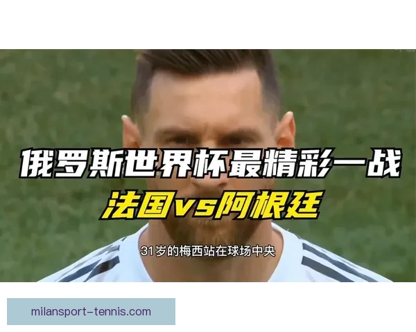 世界杯精彩对决竞猜比分策略与胜率提升全攻略